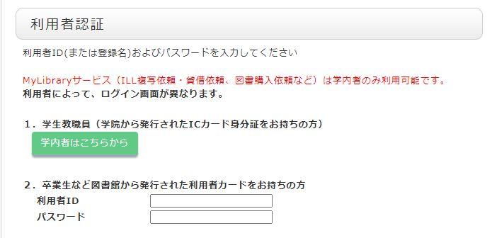 ログインページ